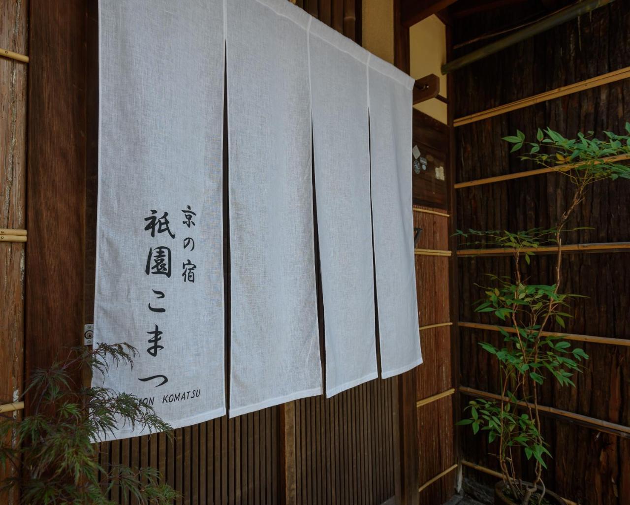 Gion Komatsu Kyoto Eksteriør billede